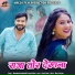 Khemchand Deshmukh, Payal Yadav