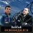 Запретка