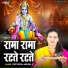 Devi Richa Mishra Ji