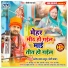 Santosh Yadav Madhur Jogi Baba