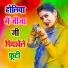 Rahul Raja Dehati
