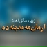 Zubair, Sahil Ahmad
