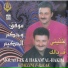 Mouaffak, Hakam Al-Hakim
