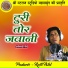 Sampuran Das