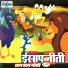 Neelima Damle, Jayant Ghate, Jitendra Abhyankar