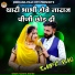 Mahipal Bishnoi