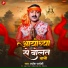 Rajesh Pardeshi