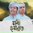Fazle Elahi Sakib, Nasrullah Irfan