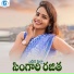 Vadlakonda Anil Kumar, SWARNA