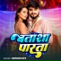 Sargam Gfx
