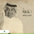 Rashed Al Majed