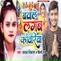 Badal Vikash, shilpi raj