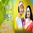 Meena Rana, Bimal Singh Chauhan