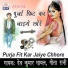 Dev Kumar Ghayal, Geeta Rani