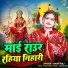 Anjit Raj