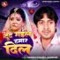 Rakesh Mishra Jaunpuri