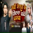 Rifle Raja feat. Mani Meraj