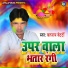 Balram Bedardi