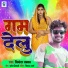 Sikandar Dhamal