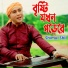 Shimul Shil