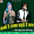 Rakesh Thakur Kamaal, Ragini Thakur