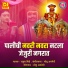 Rahul Shinde