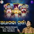 Rabindra Mohapatra