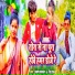 Shravan Sarkar, Renu Raj
