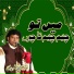 Nazeer Ejaz Faridi