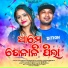 Satyajeet Pradhan, Antara Chakraborty