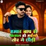 Vikram Babua