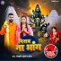 Ashutosh Gunjan, Shrya