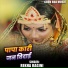 Rekha Ragini