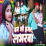 Dilip Sixer