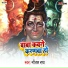 Goutam Ray