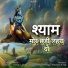 Shushma
