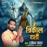 Rakesh Yadav