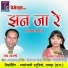 Jai Khande, Champa Nishad
