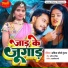 Savita Maurya Gunjan