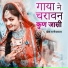 Sant Ganesharam