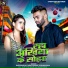 Harishankar Yadav, Ragni Vishwakarma