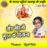 Govind Sarva