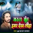 SP Sajan Sarkar