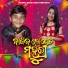 Santanu Kumar Mohanty, Ankita Rani