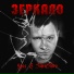 4gos & SlavaSlovo