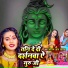 Sonam R Yadav