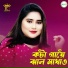 Munia Moon