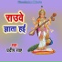 Pradip Sah