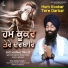 Bhai Malkiat Singh Ji