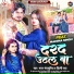 Bharat Bhojpuriya, Shilpi Raj feat. Mahima Singh
